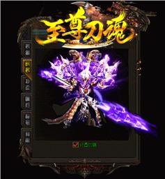 天龙八部私服小刀辅助
